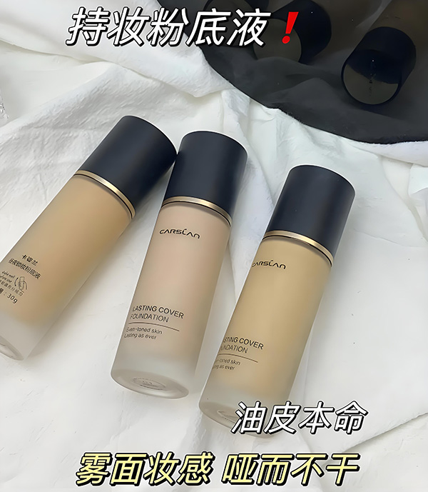 粉底液和隔離霜是一樣的嗎？粉底液和隔離霜有什么區(qū)別？